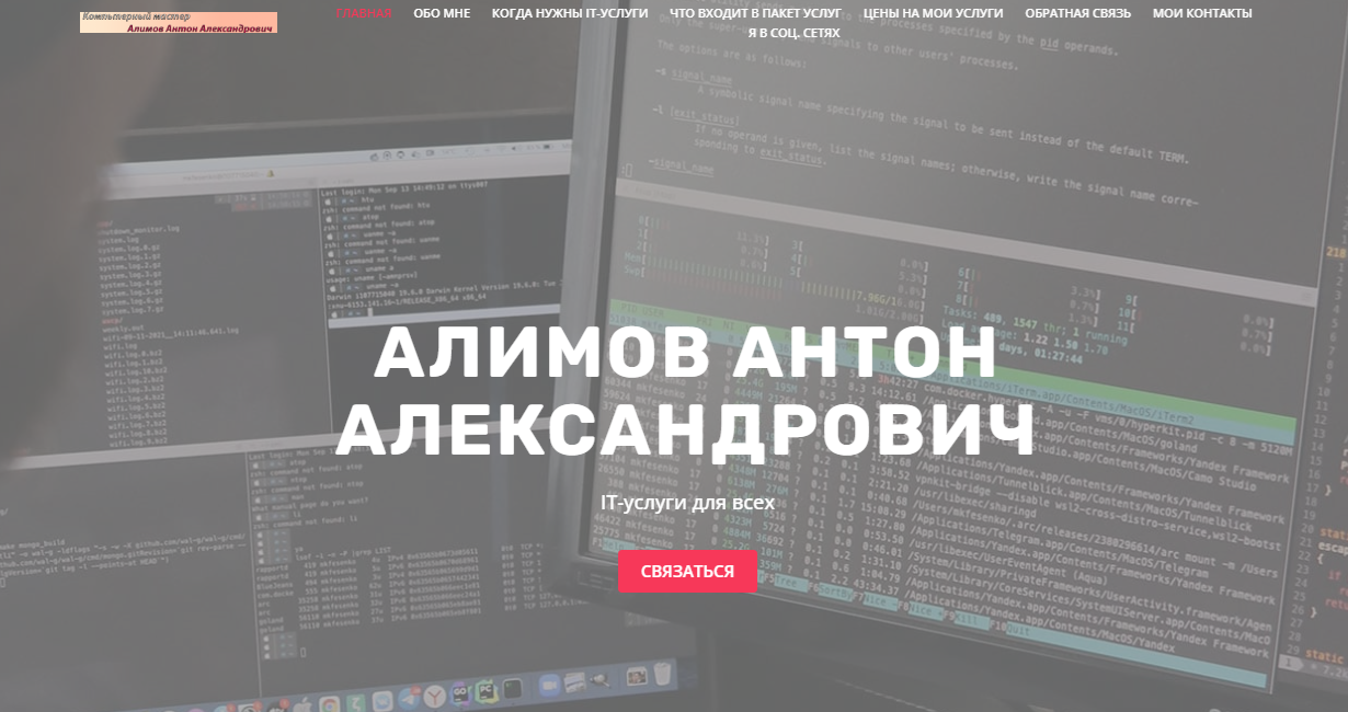 alimov-aa.bitrix24site.ru
