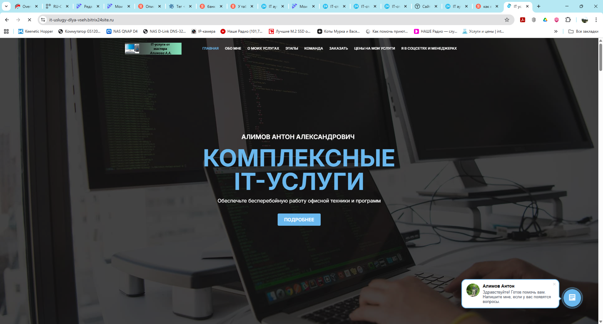 alimov-aa.bitrix24site.ru