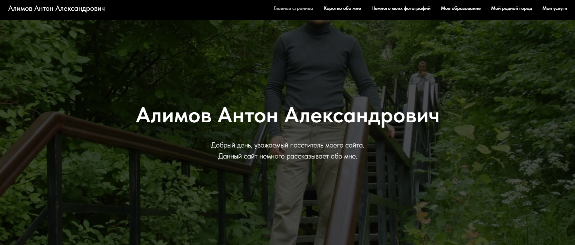 Еще один мой сайт (в сервисе Tilda) с услугами для Вас