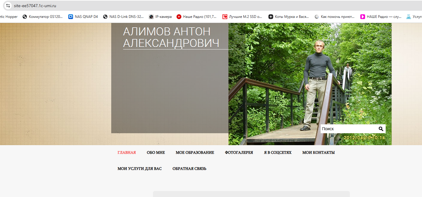 Еще один мой сайт(в сервисе 1С Umi) с услугами для Вас